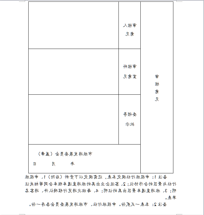 全球十大外围足球平台
