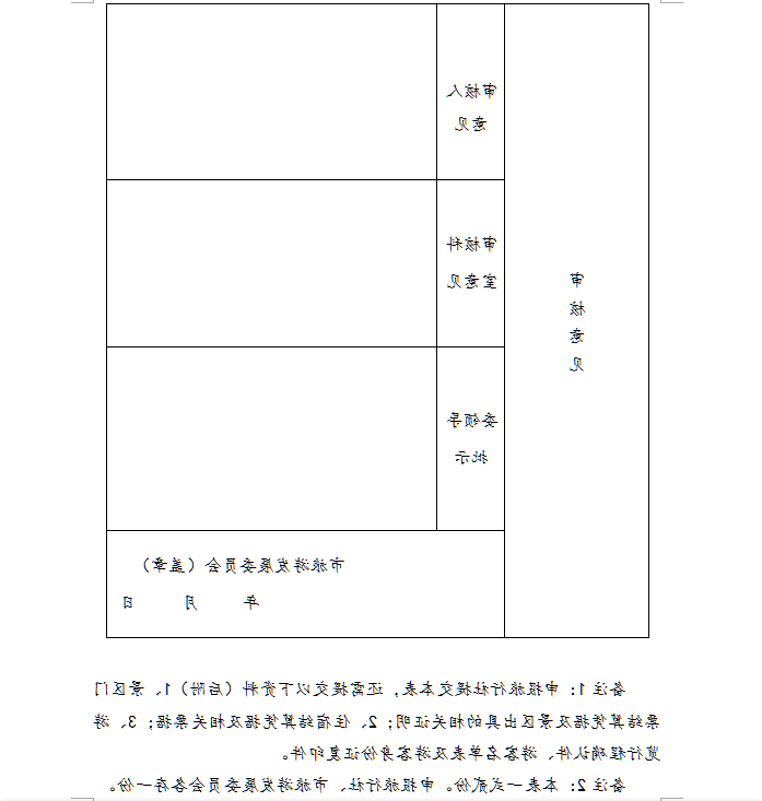 全球十大外围足球平台