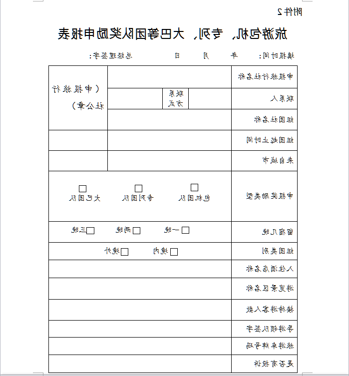 全球十大外围足球平台
