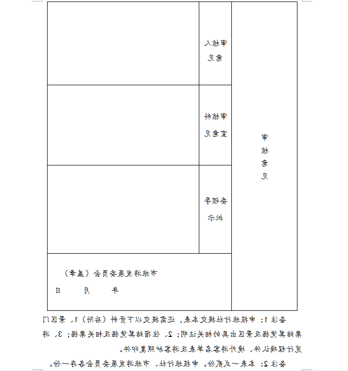 全球十大外围足球平台