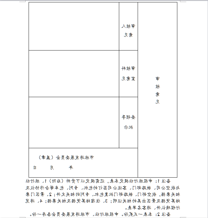 全球十大外围足球平台