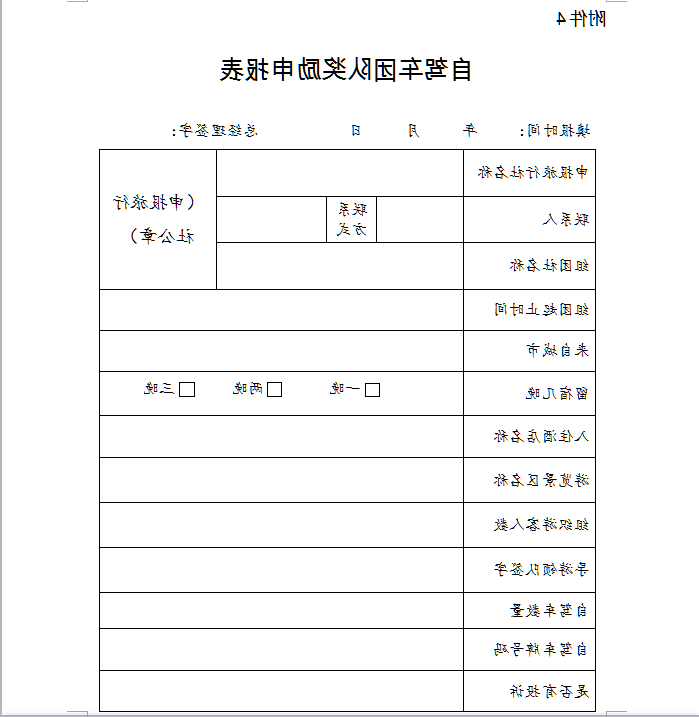 全球十大外围足球平台