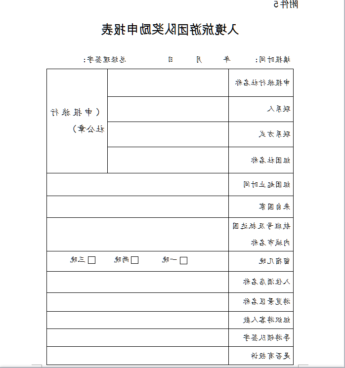 全球十大外围足球平台