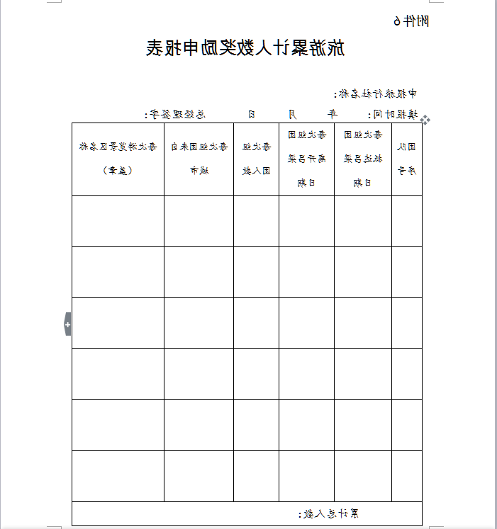 全球十大外围足球平台