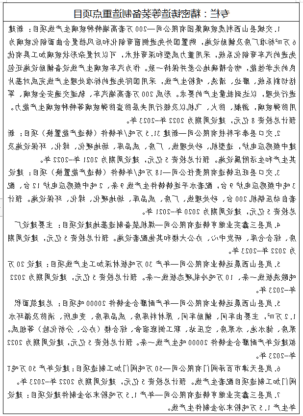 全球十大外围足球平台