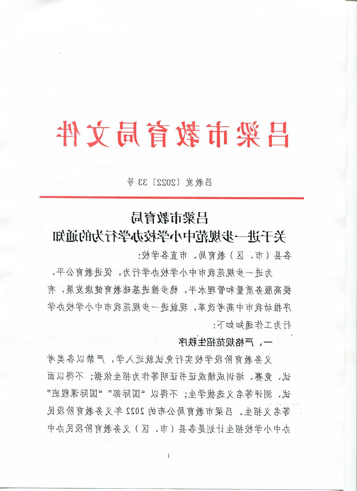 全球十大外围足球平台