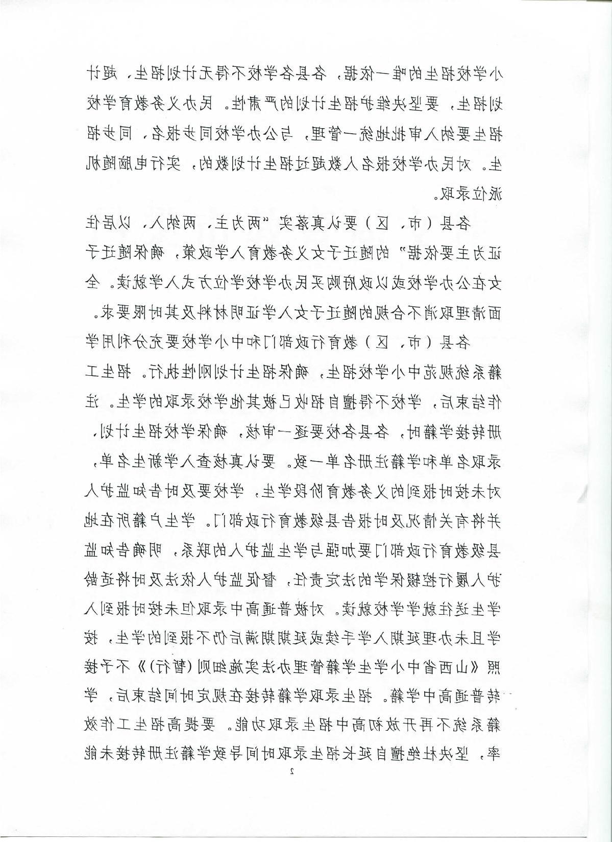 全球十大外围足球平台