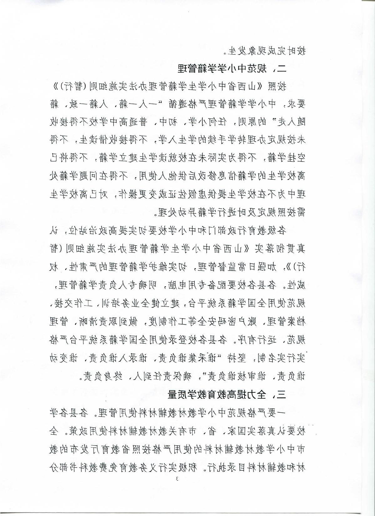全球十大外围足球平台