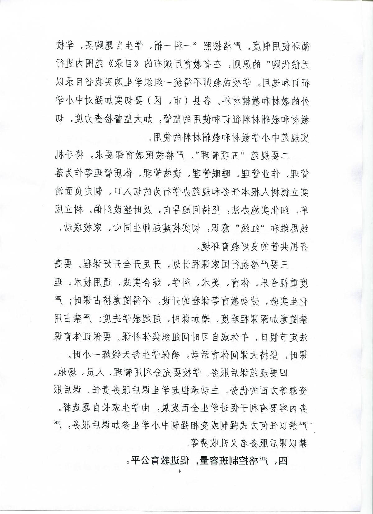 全球十大外围足球平台