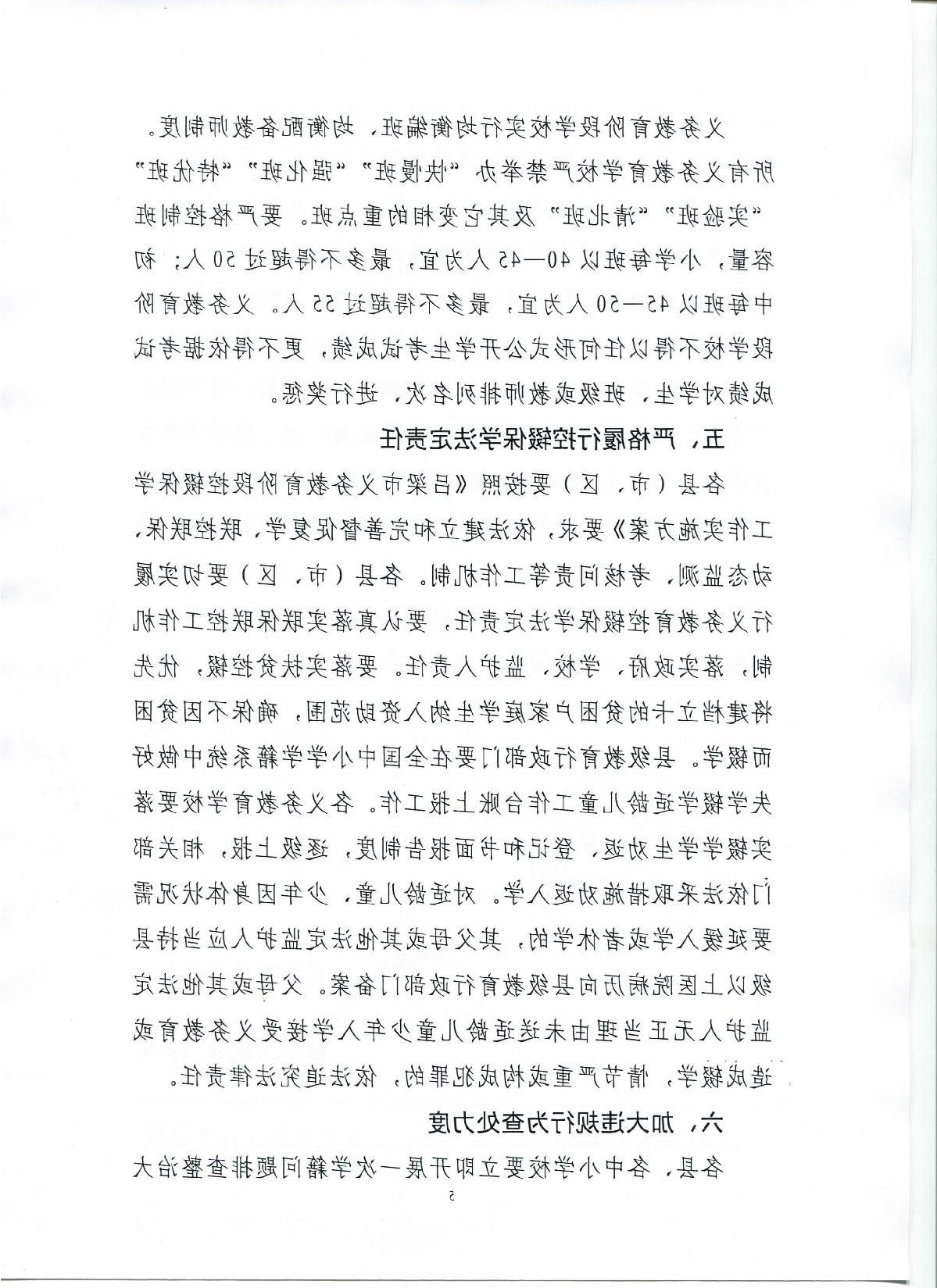 全球十大外围足球平台