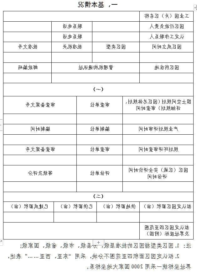 全球十大外围足球平台