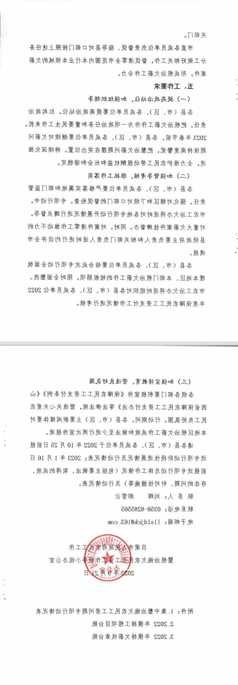全球十大外围足球平台