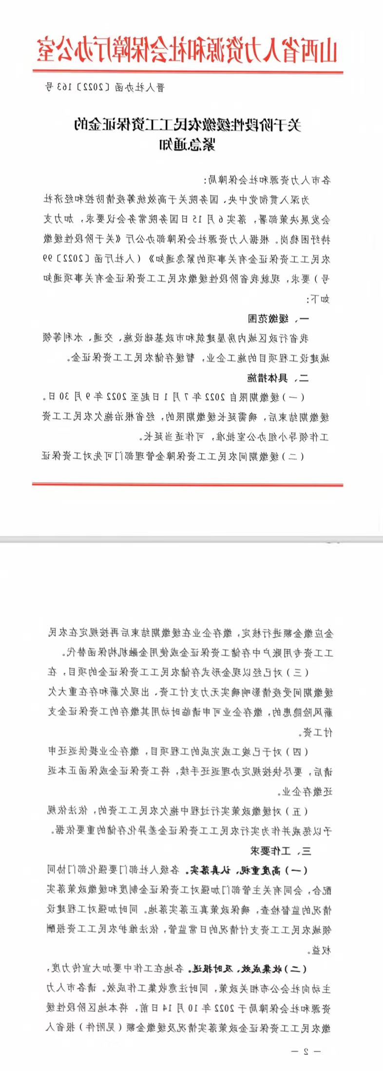 全球十大外围足球平台