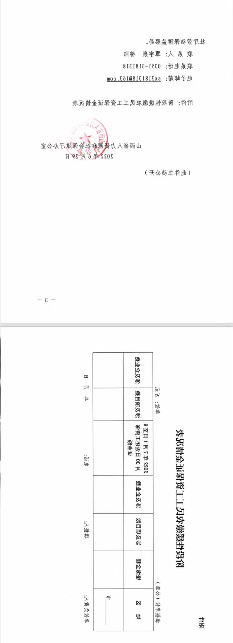 全球十大外围足球平台