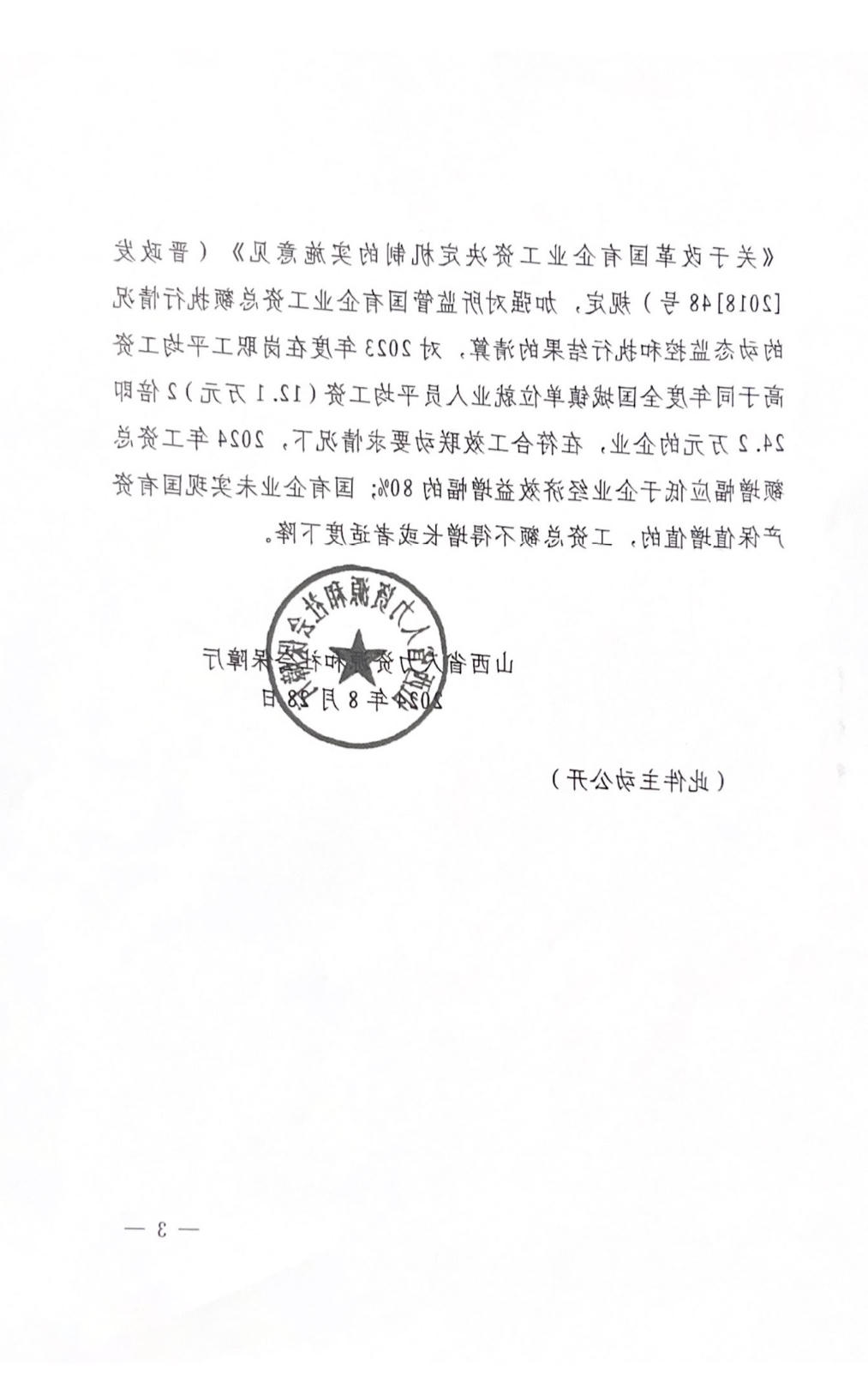 全球十大外围足球平台
