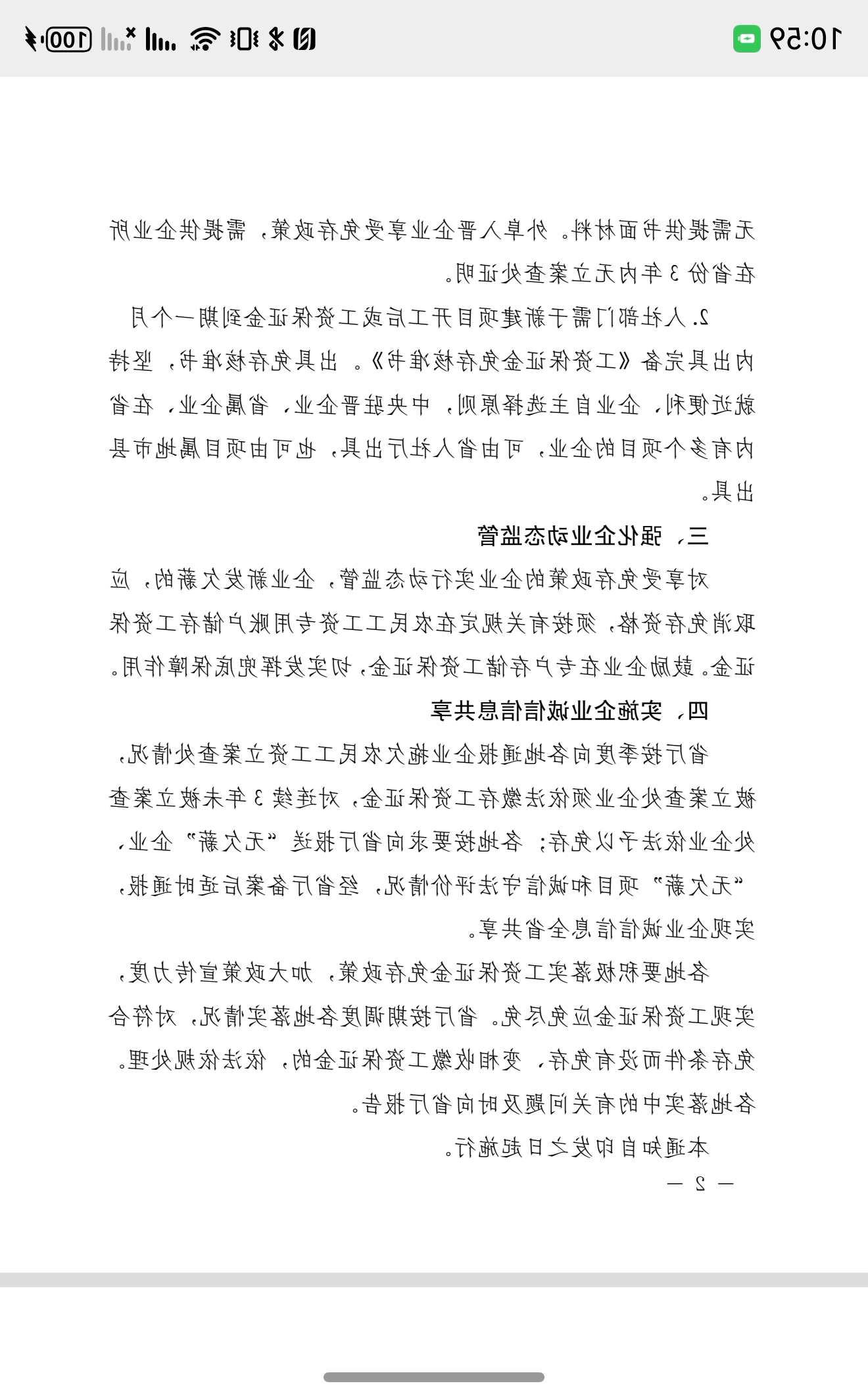 全球十大外围足球平台