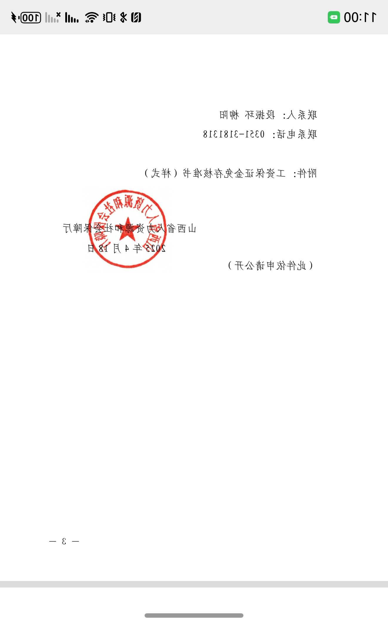 全球十大外围足球平台