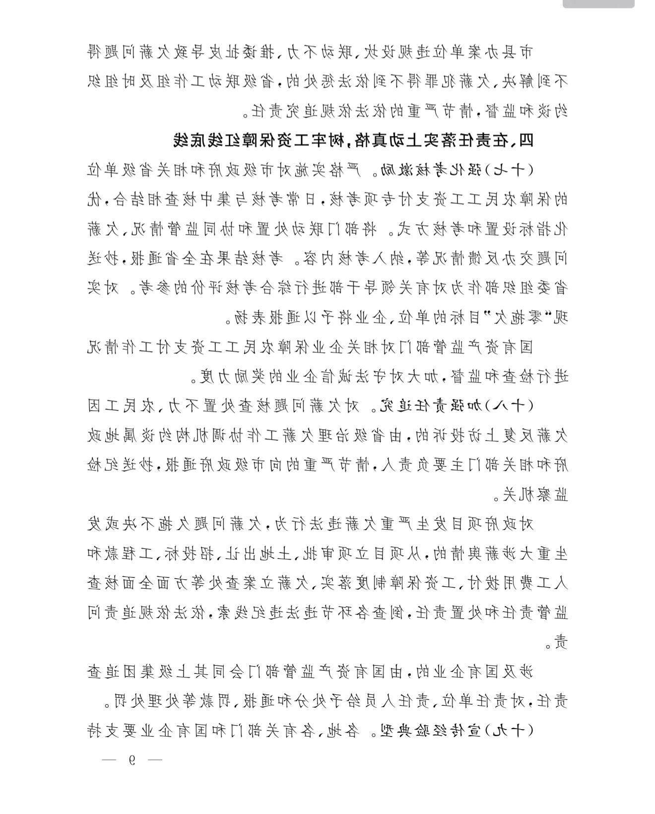 全球十大外围足球平台
