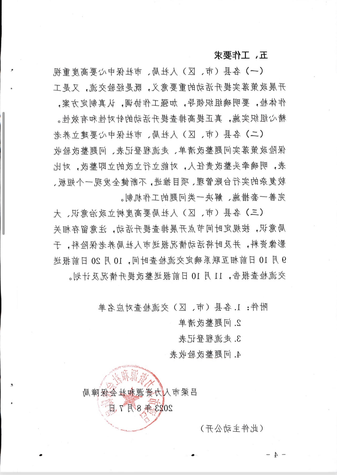 全球十大外围足球平台