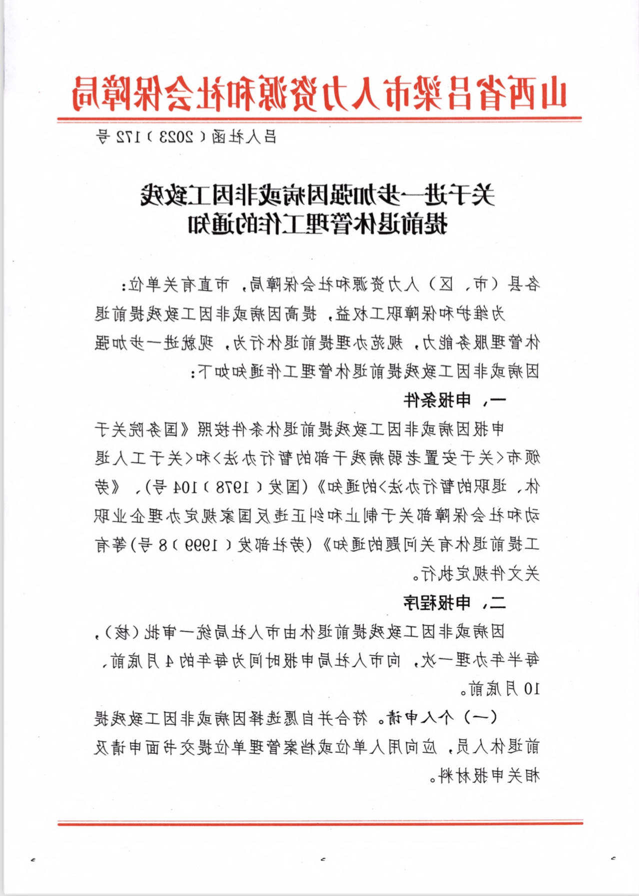 全球十大外围足球平台