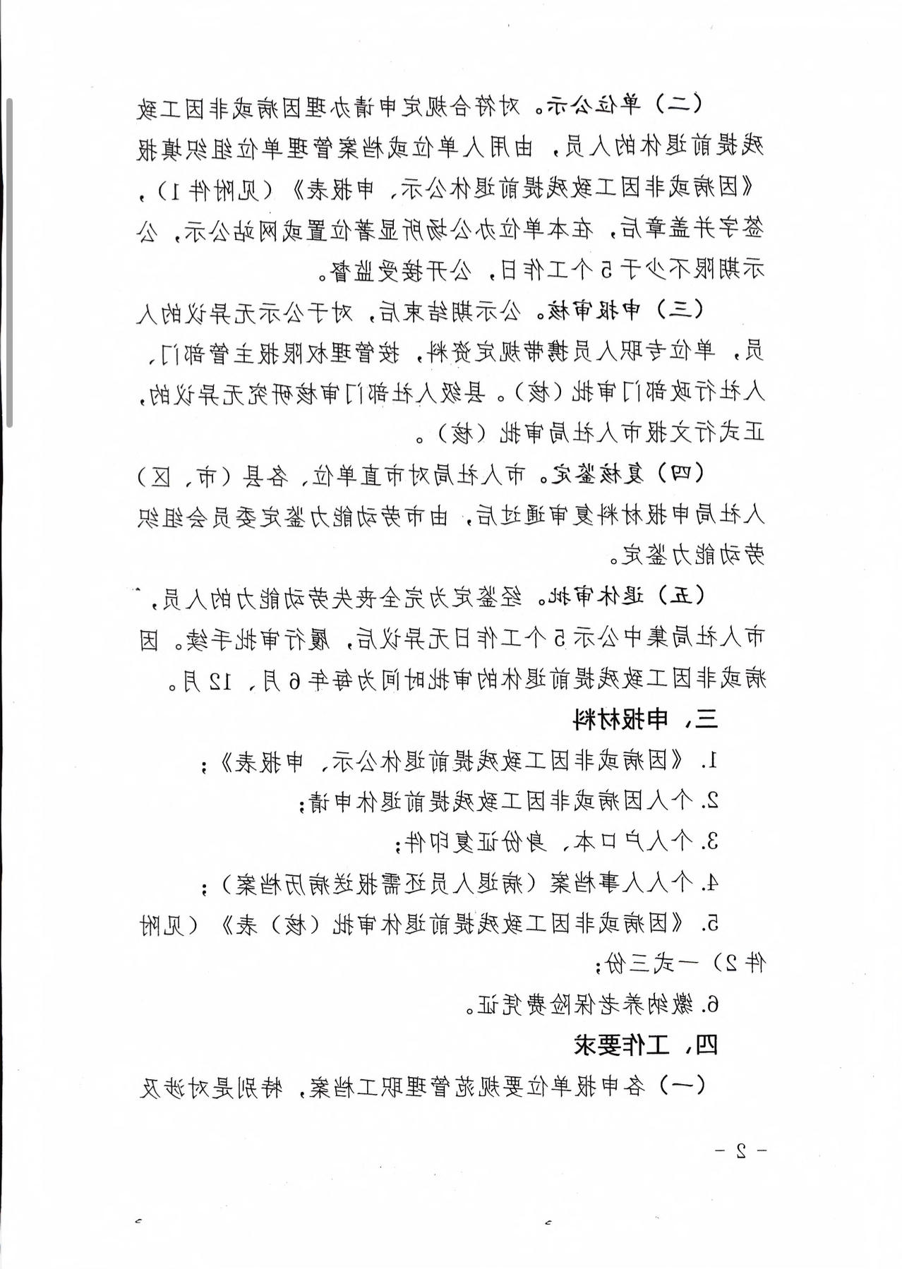 全球十大外围足球平台