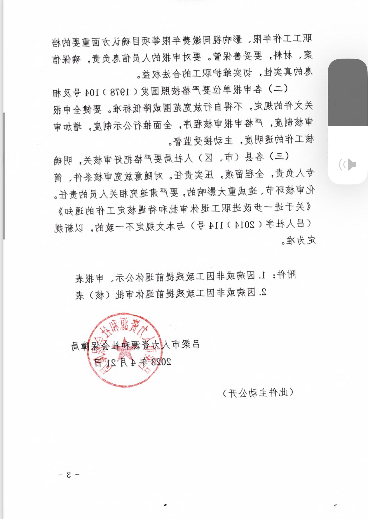 全球十大外围足球平台