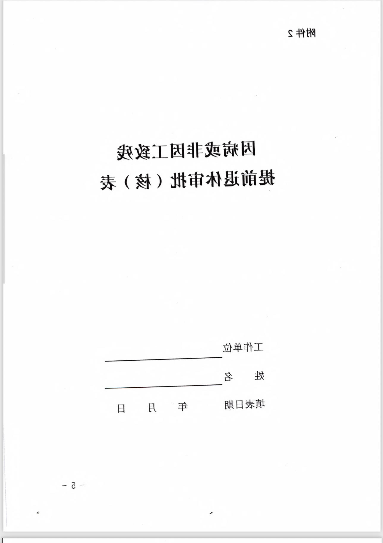 全球十大外围足球平台