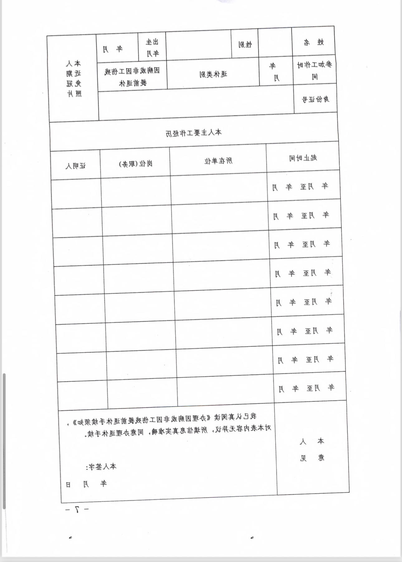全球十大外围足球平台