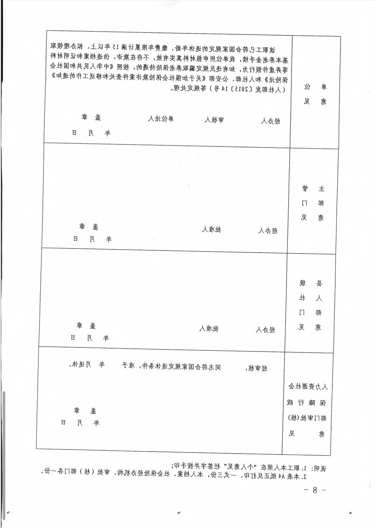 全球十大外围足球平台