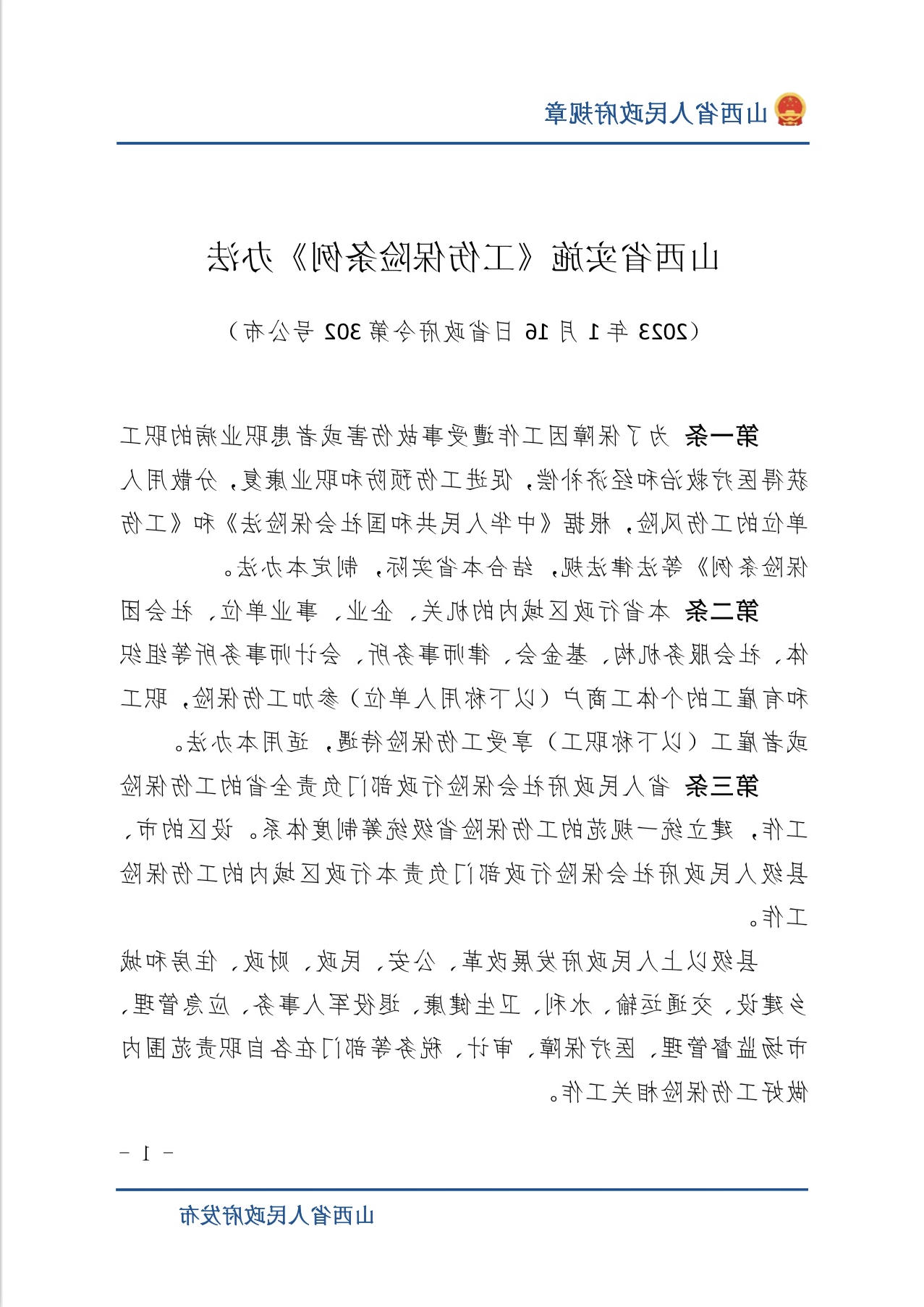 全球十大外围足球平台