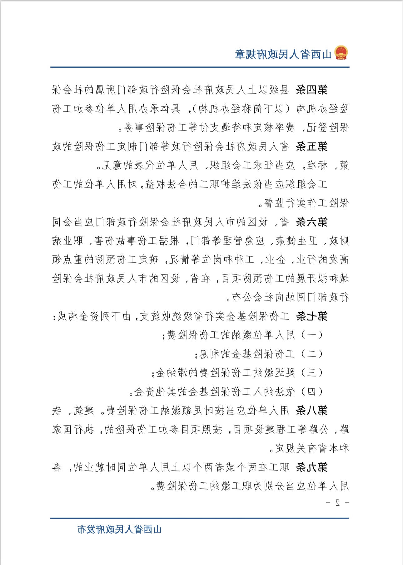 全球十大外围足球平台