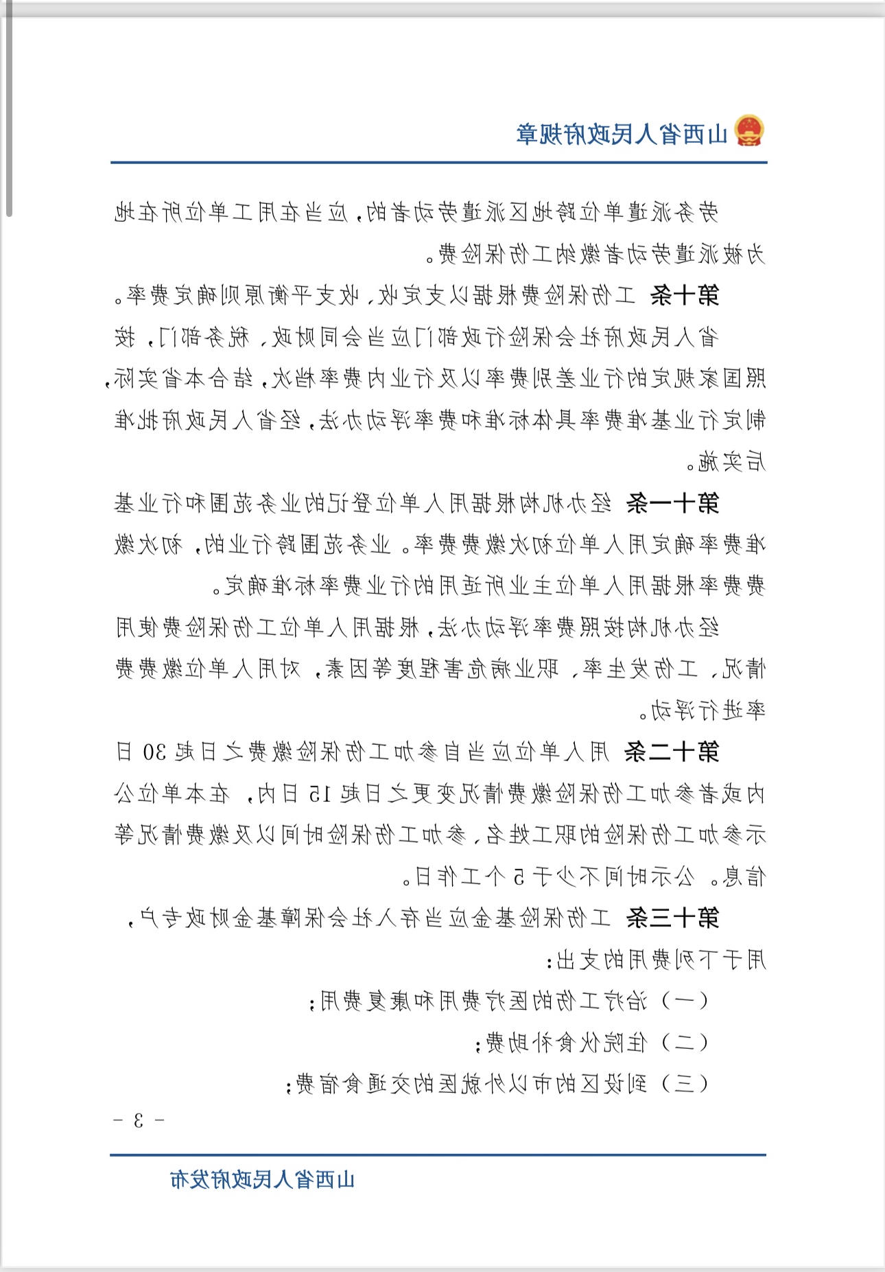全球十大外围足球平台