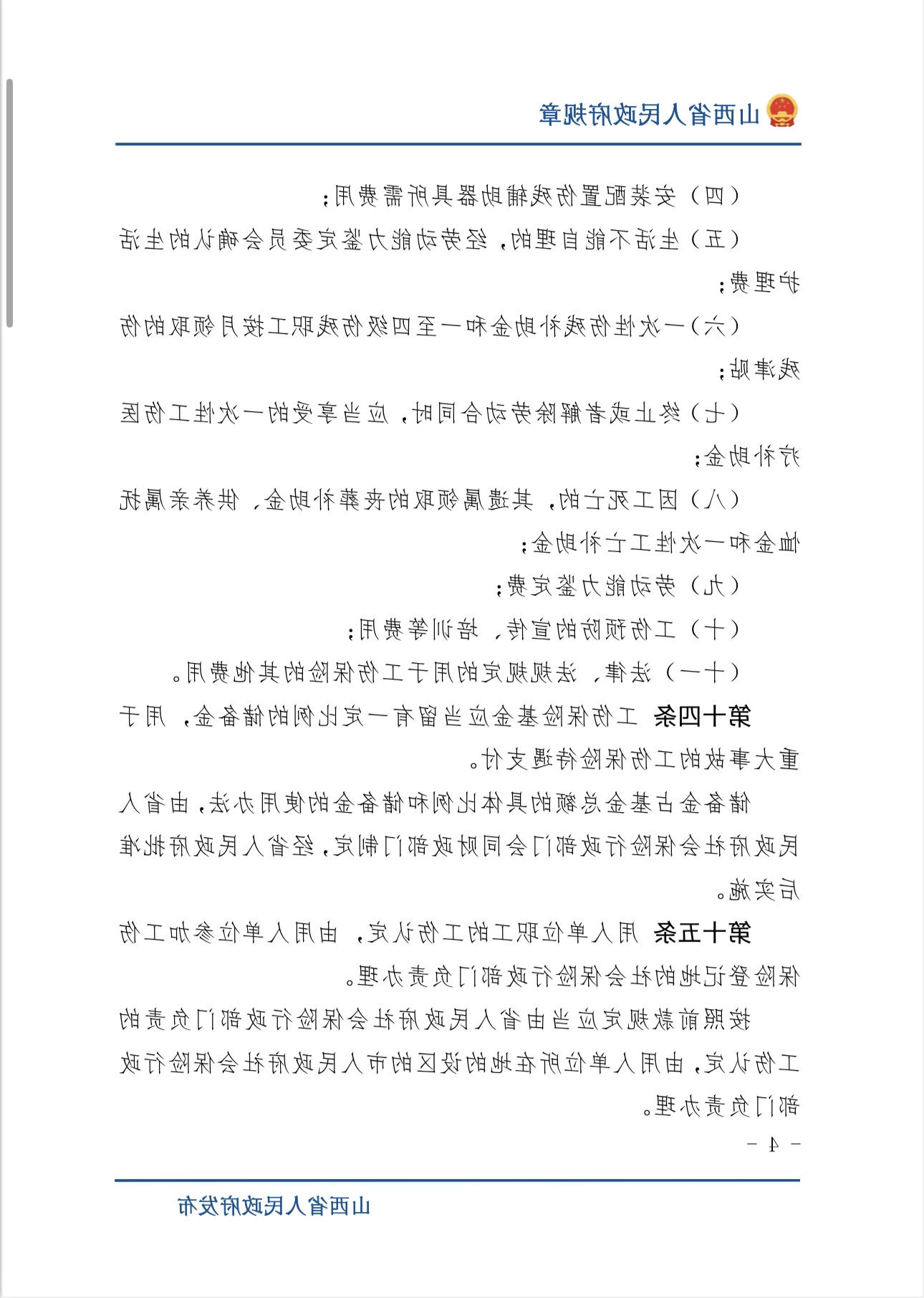 全球十大外围足球平台