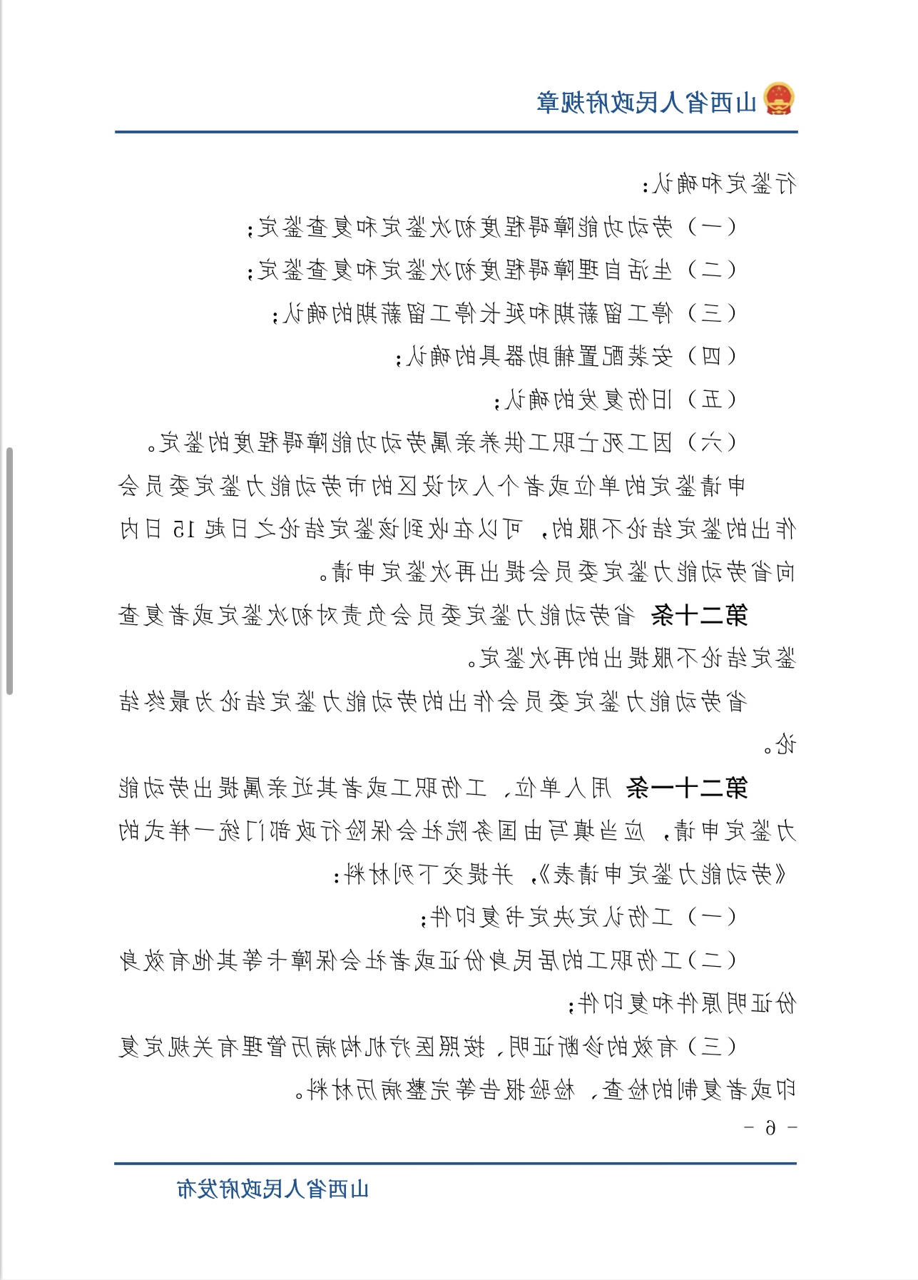 全球十大外围足球平台