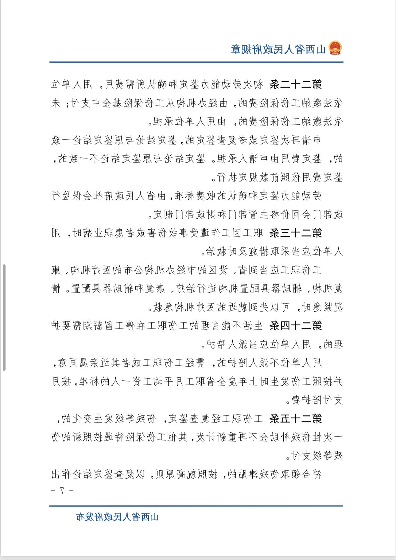 全球十大外围足球平台