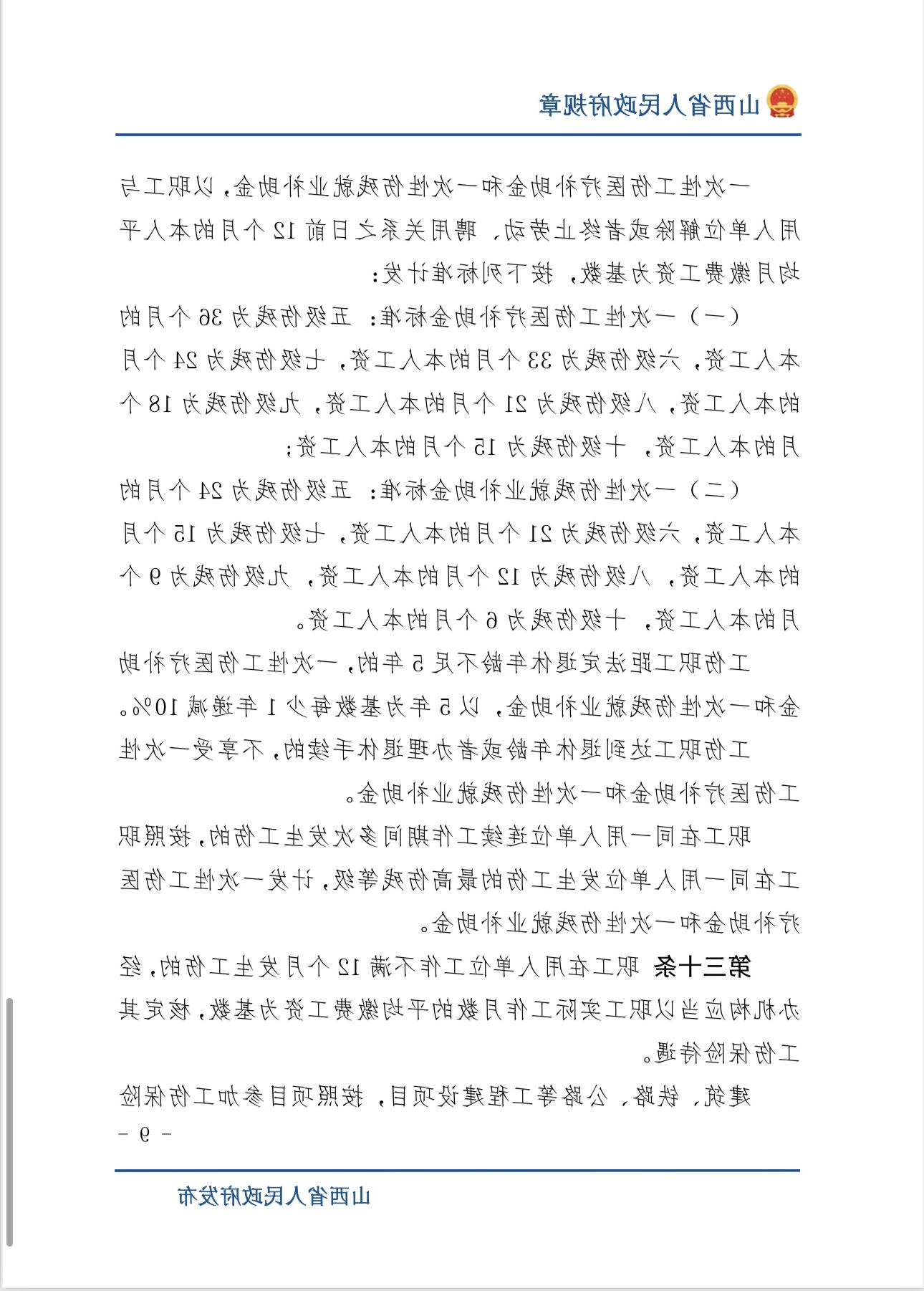 全球十大外围足球平台