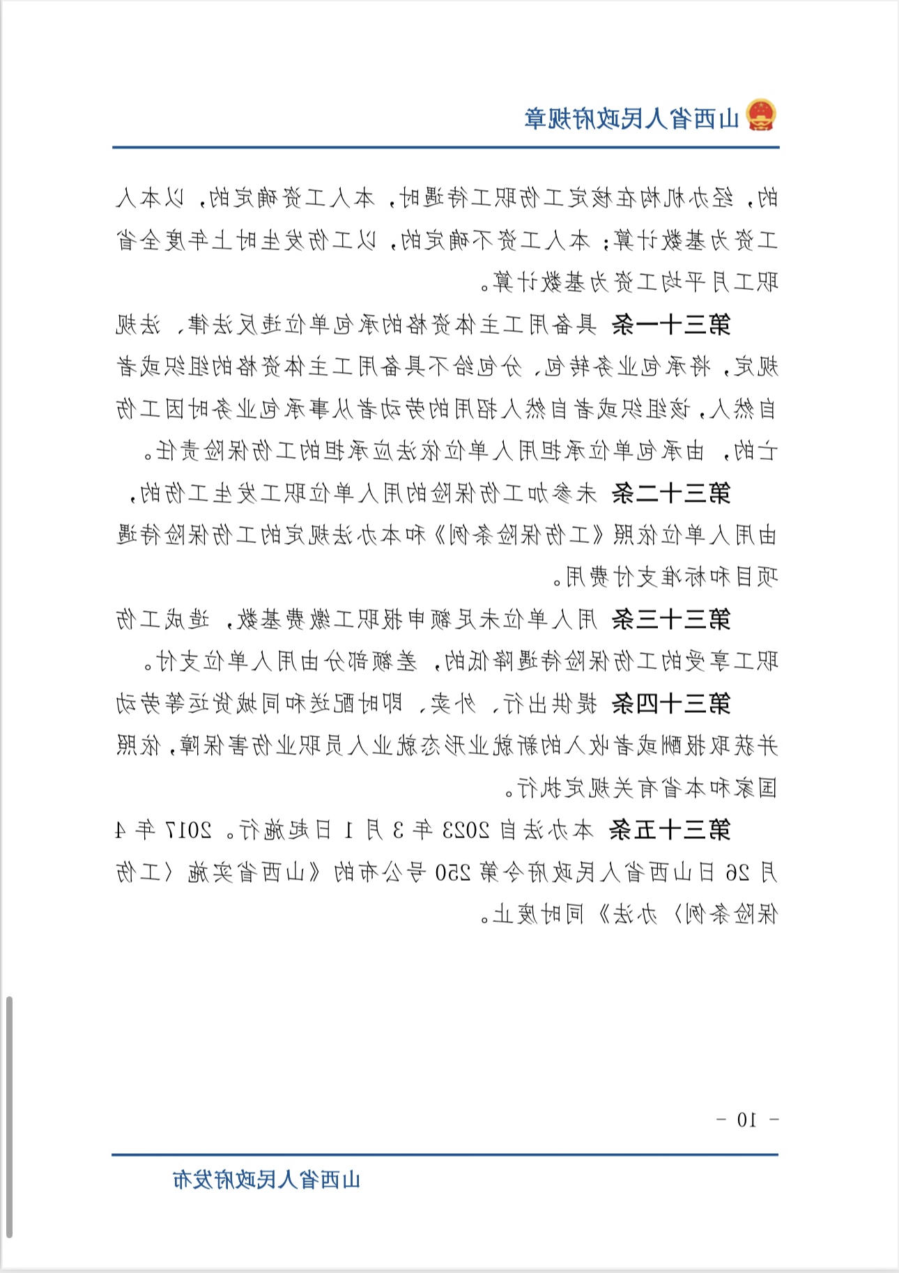 全球十大外围足球平台