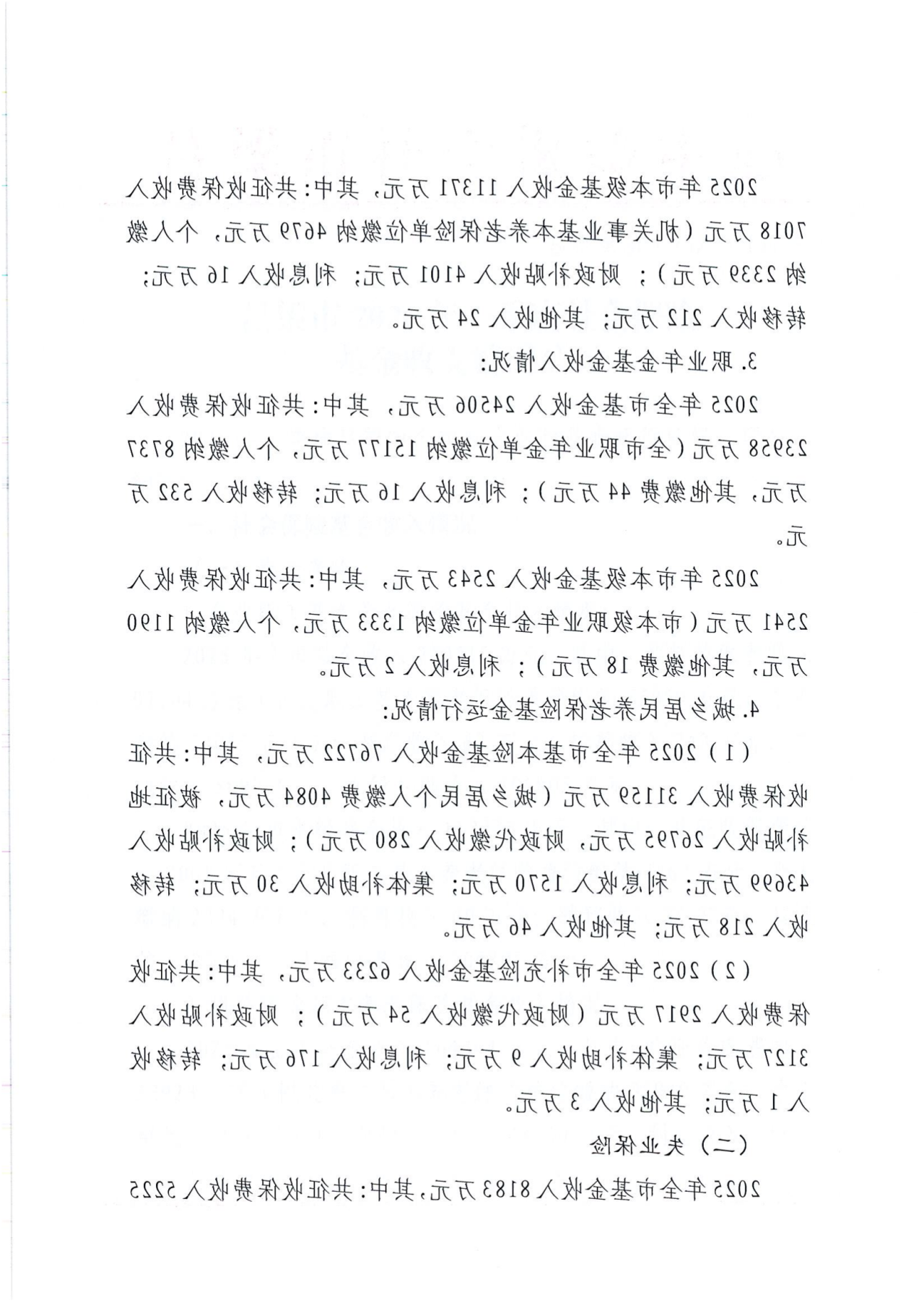全球十大外围足球平台