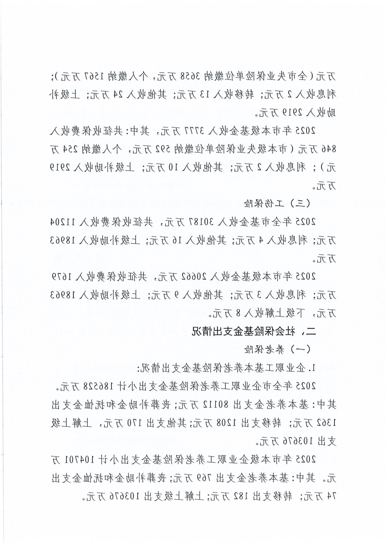 全球十大外围足球平台