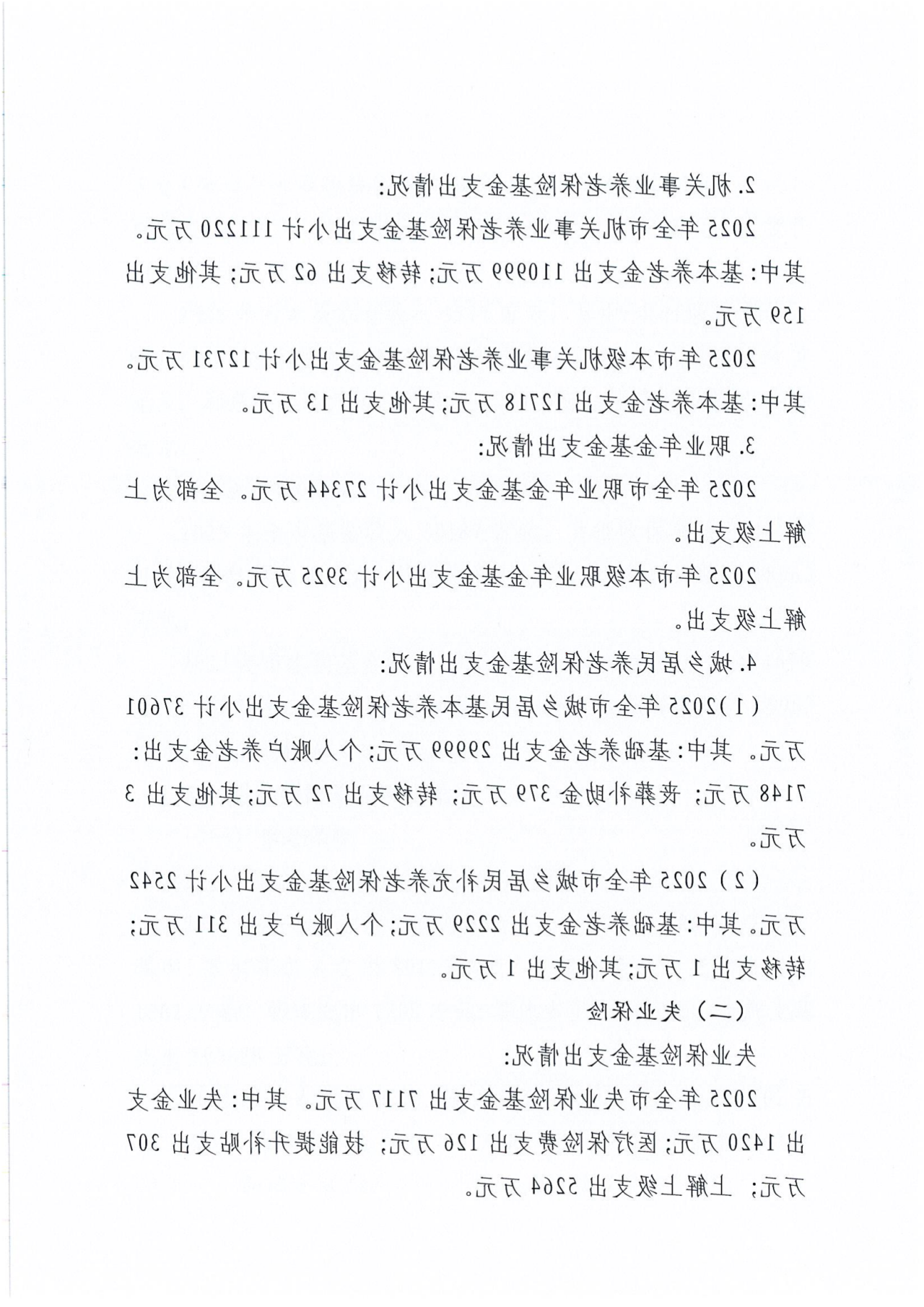 全球十大外围足球平台
