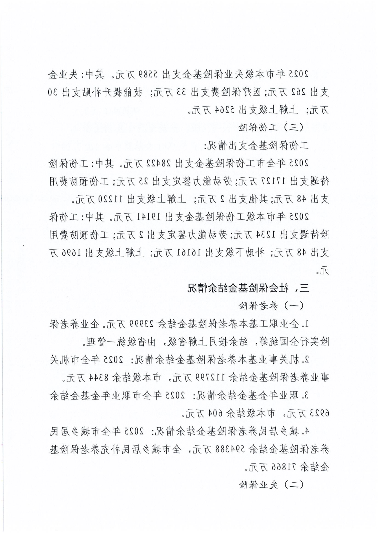 全球十大外围足球平台