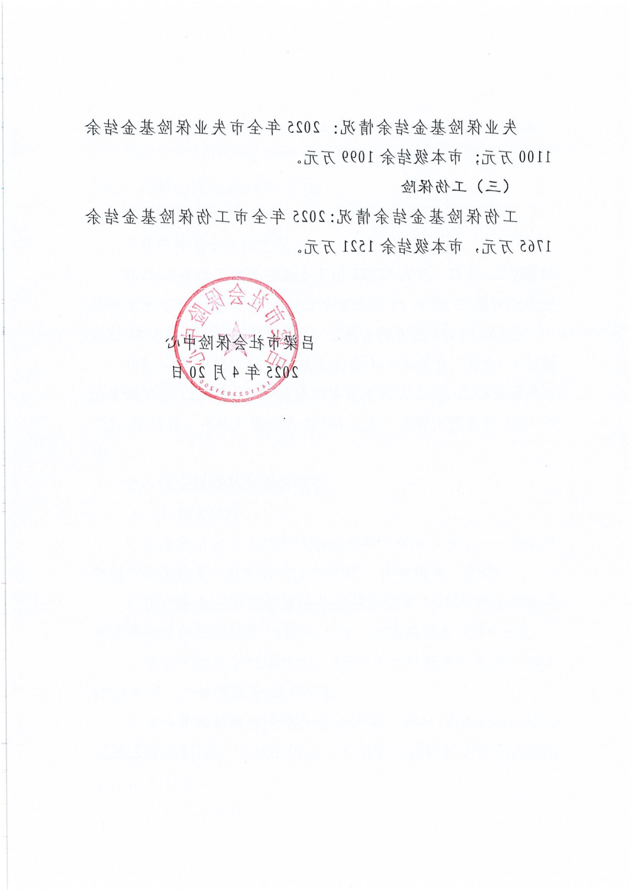 全球十大外围足球平台