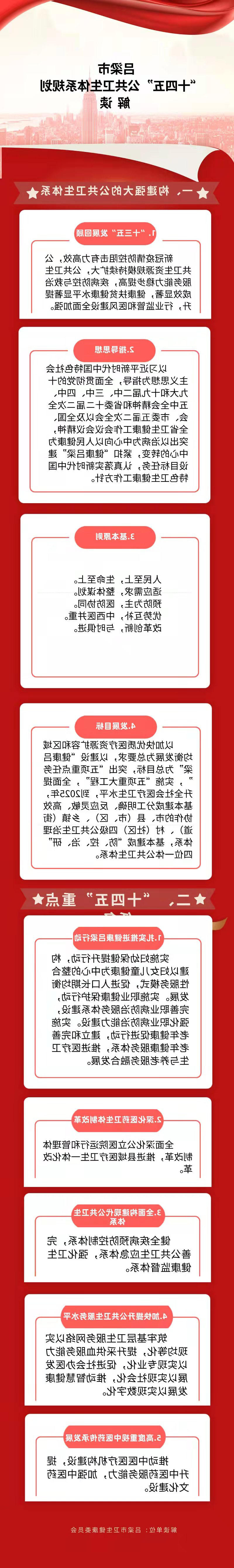 全球十大外围足球平台