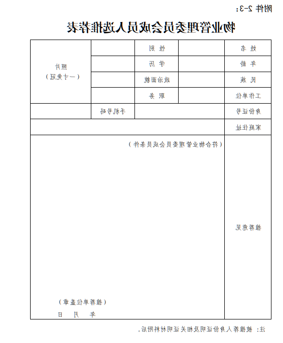 全球十大外围足球平台