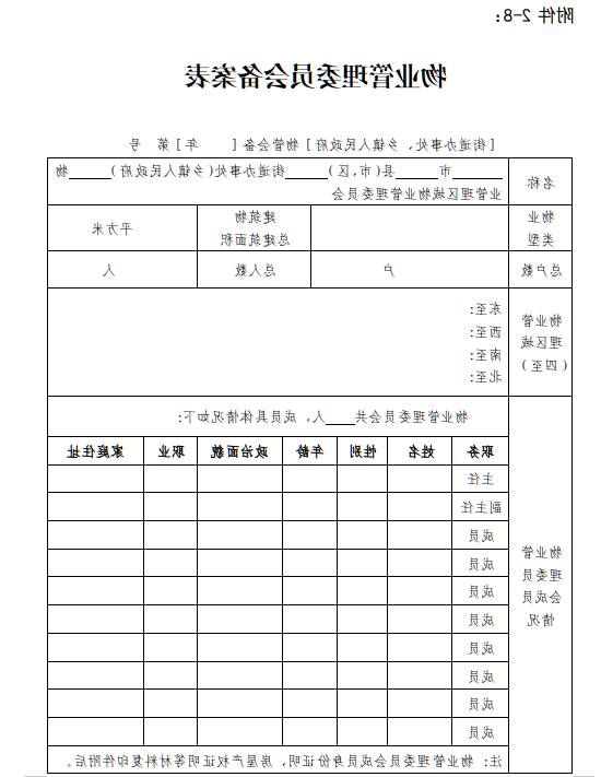 全球十大外围足球平台