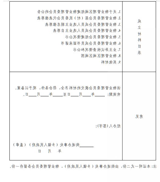 全球十大外围足球平台