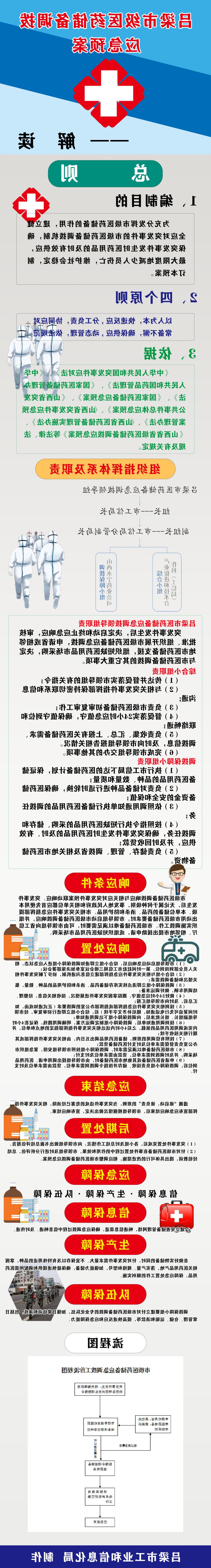 全球十大外围足球平台