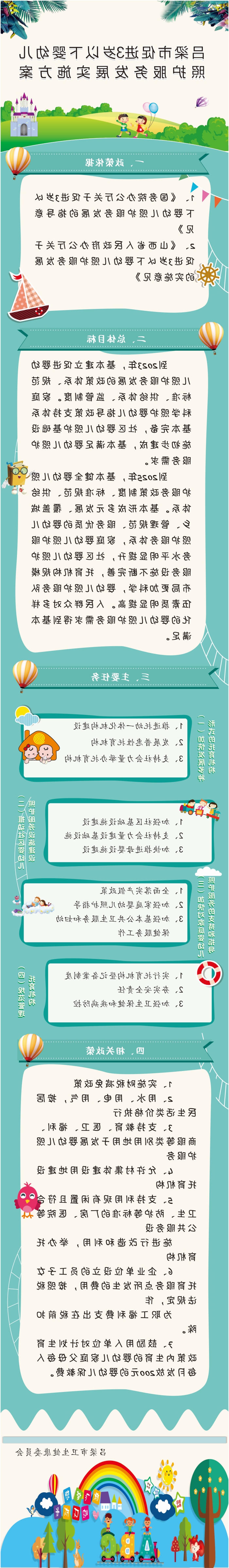 全球十大外围足球平台
