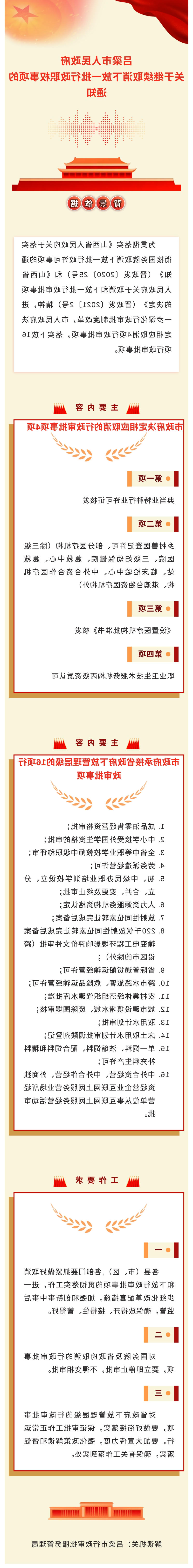 全球十大外围足球平台
