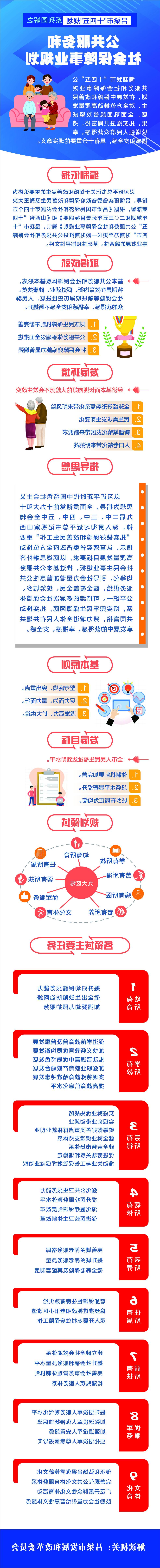 全球十大外围足球平台